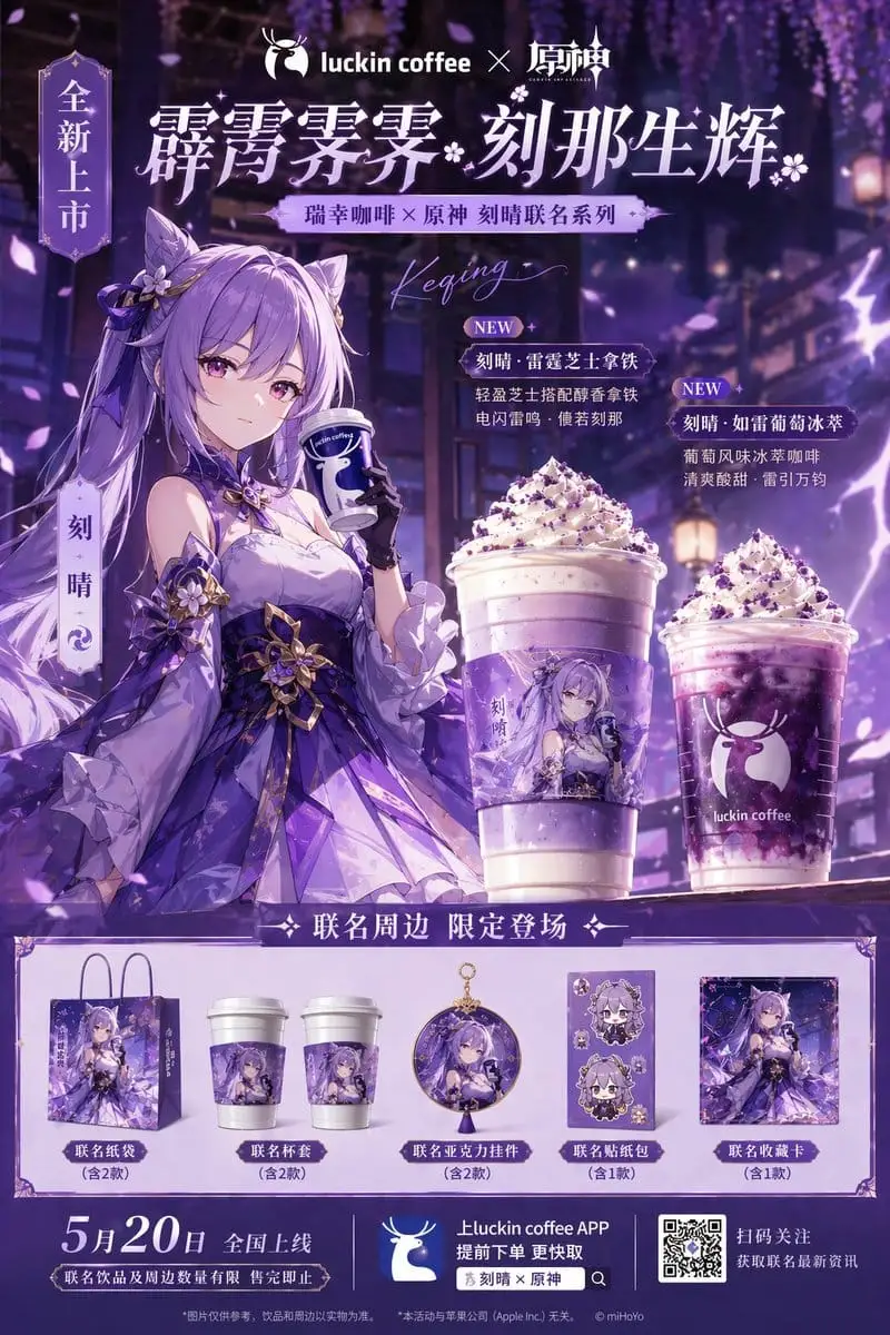 商业联名海报生成器|品牌合作视觉创意