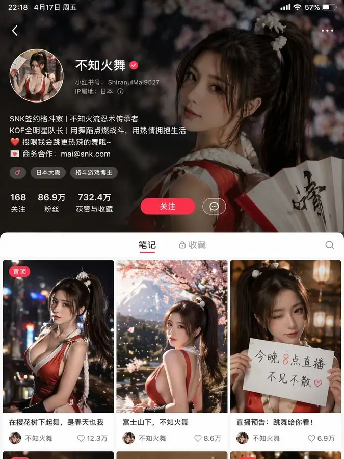 不知火舞的小红书主页