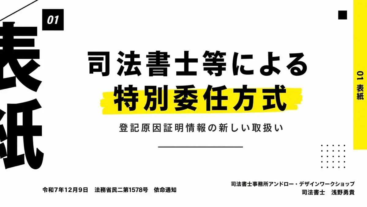 日本法律演示文稿封面:高端日式极简设计