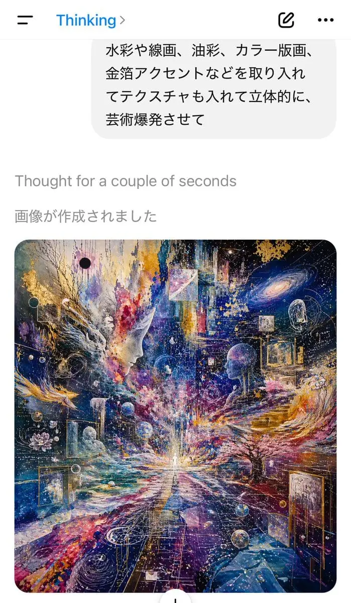 AI宇宙艺术聊天截图生成器