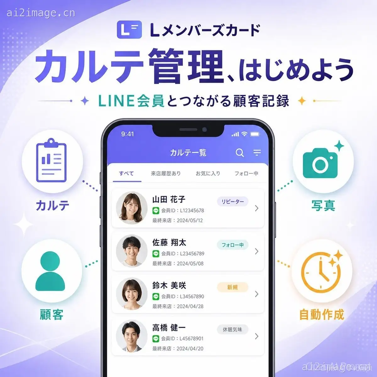日本 SaaS 功能宣传横幅