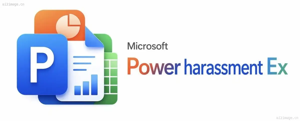 恶搞 Microsoft Office 产品图形