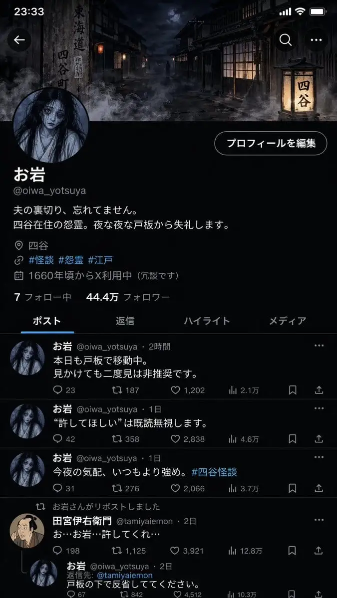 民间传说角色一键生成X社交档案