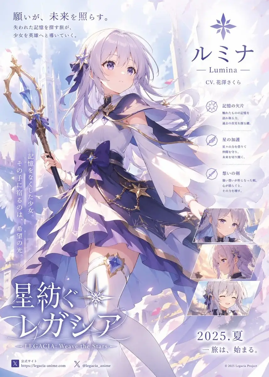柔和奇幻风动漫女主角海报生成器