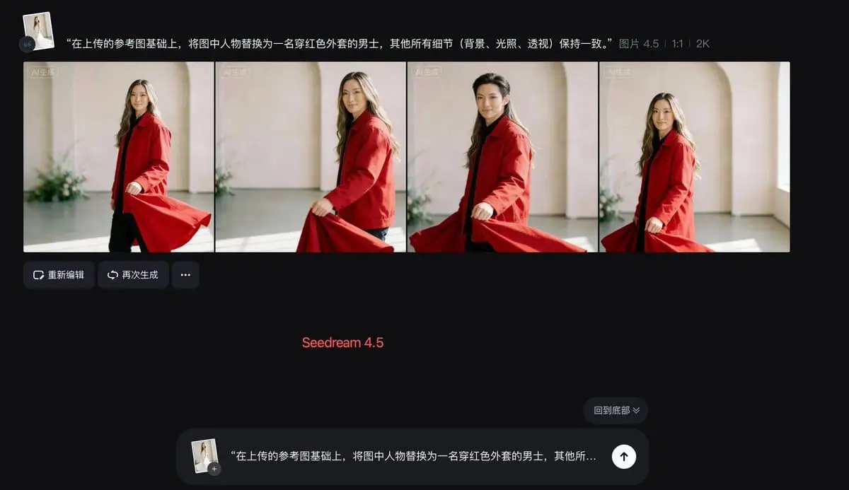 AI图像人物替换:原图背景,光影不变