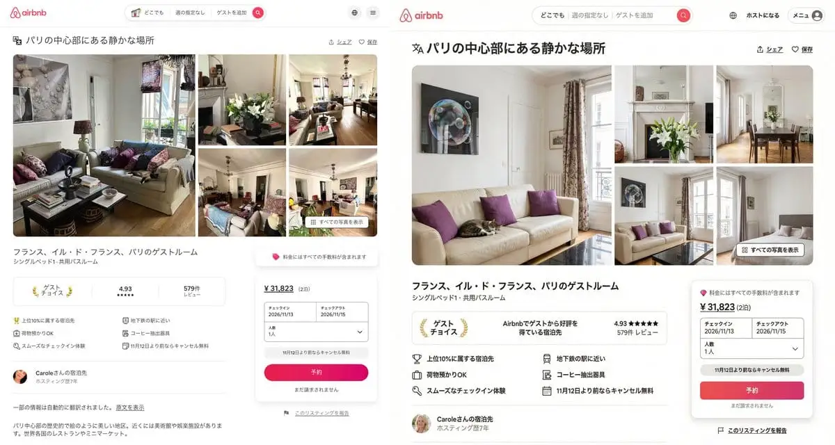 Nano Banana Pro:AI图像转文本,复刻Airbnb UI界面