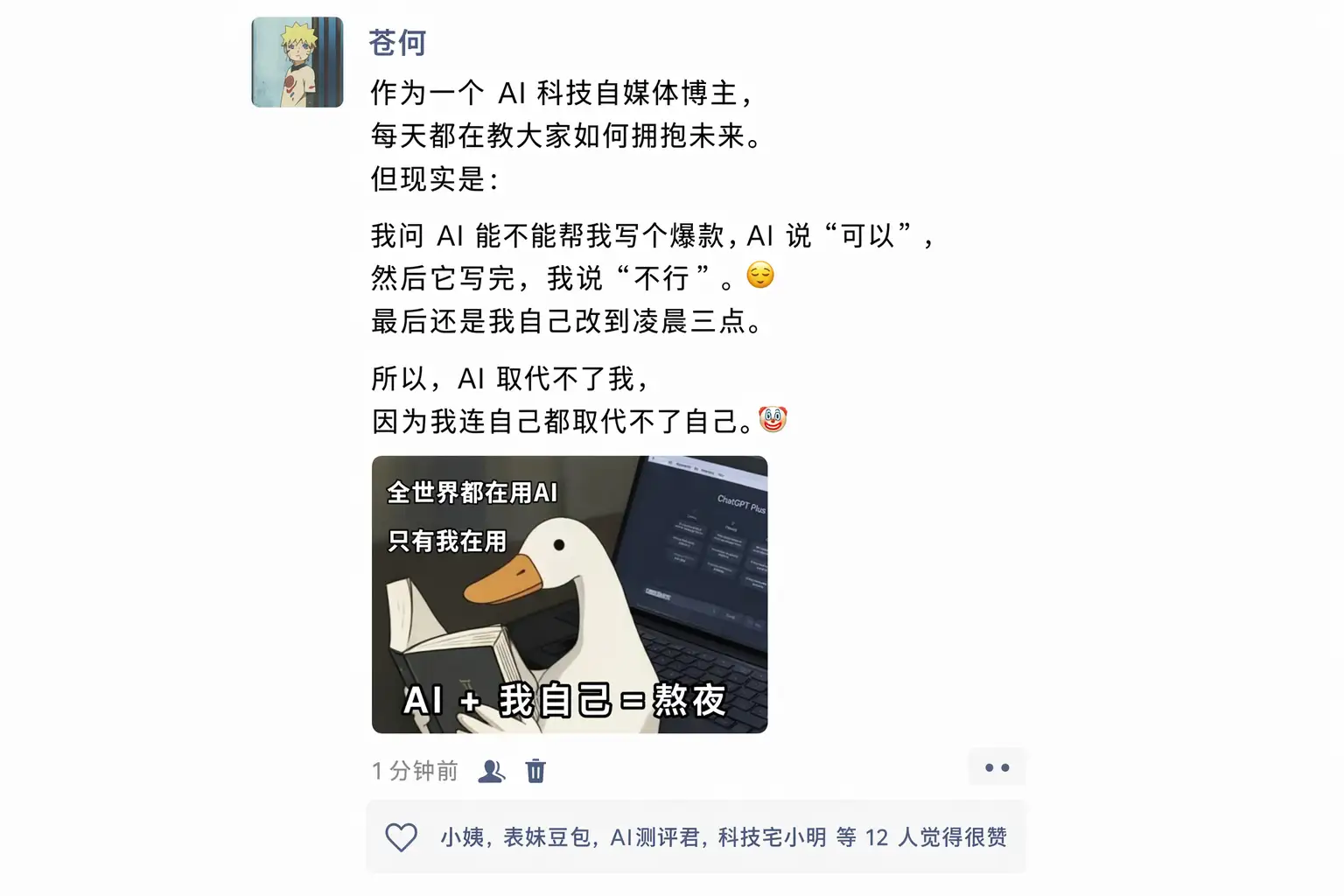朋友圈截图生成