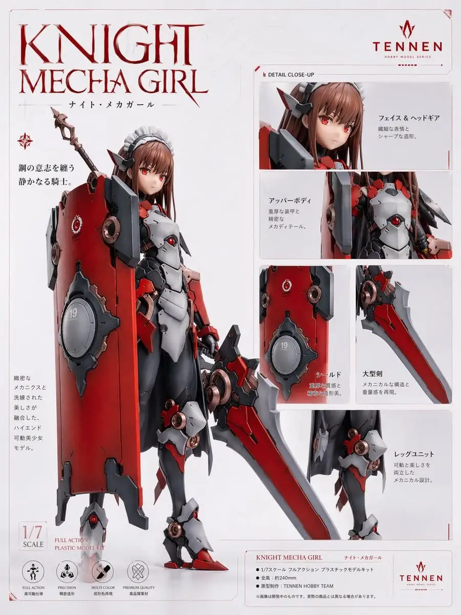 骑士机甲少女模型套件海报设计