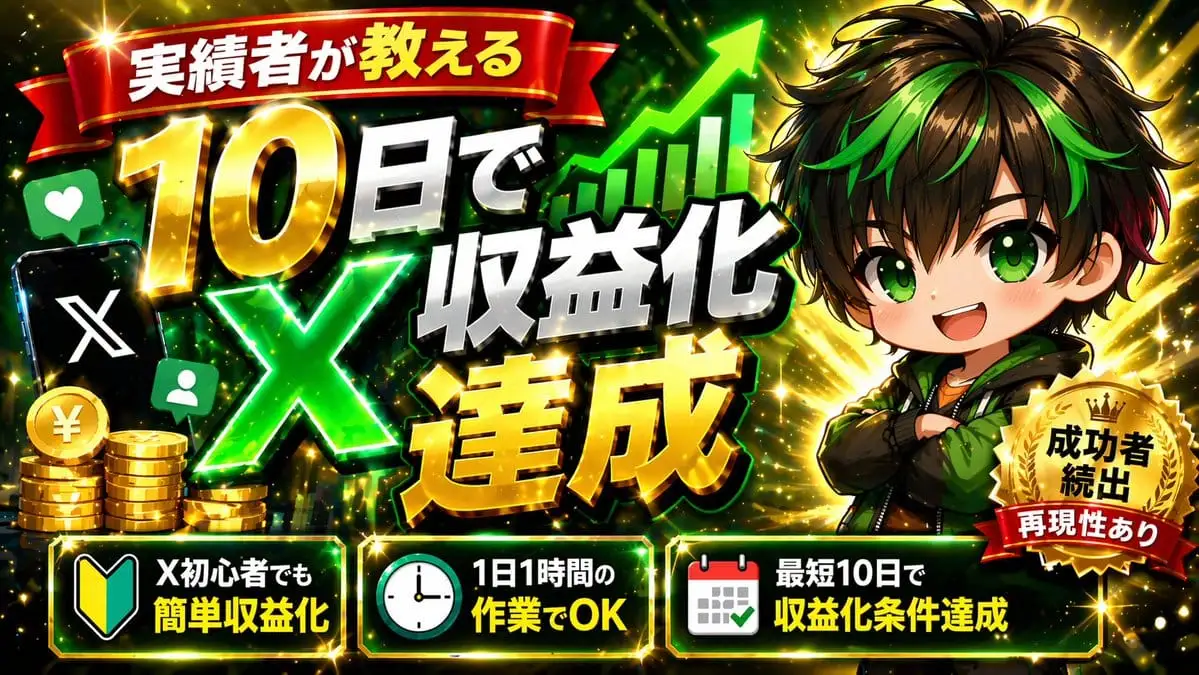 日式爆款!X平台变现YouTube缩略图生成器