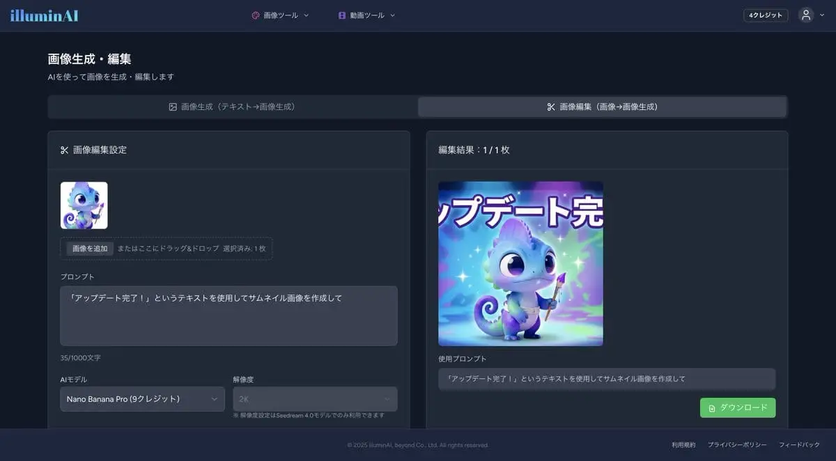 自定义文本缩略图生成器