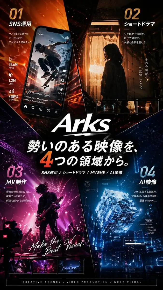 日本创意代理公司电影感海报生成器