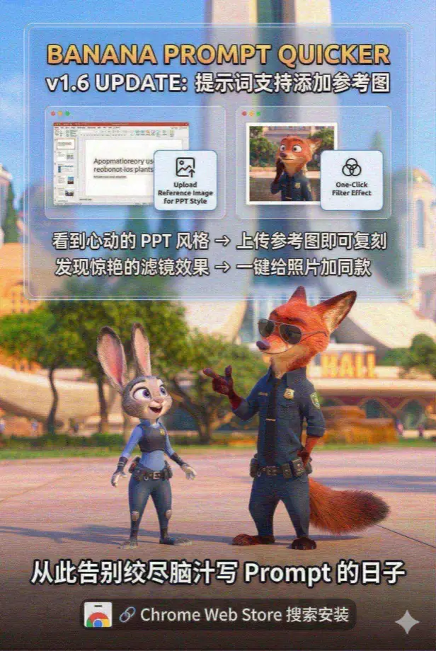 疯狂动物城海报