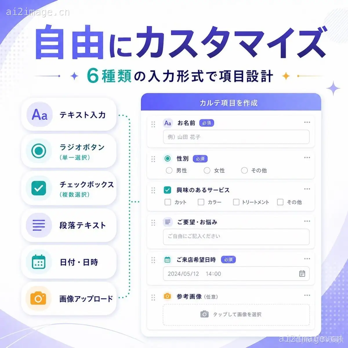 日文 SaaS 表单构建器横幅