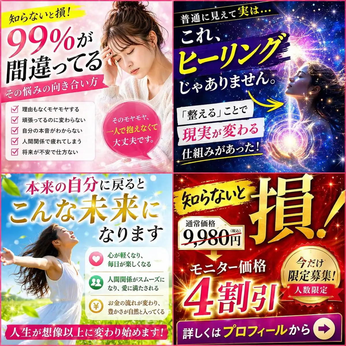 日式四格治愈系广告拼图|高转化营销视觉