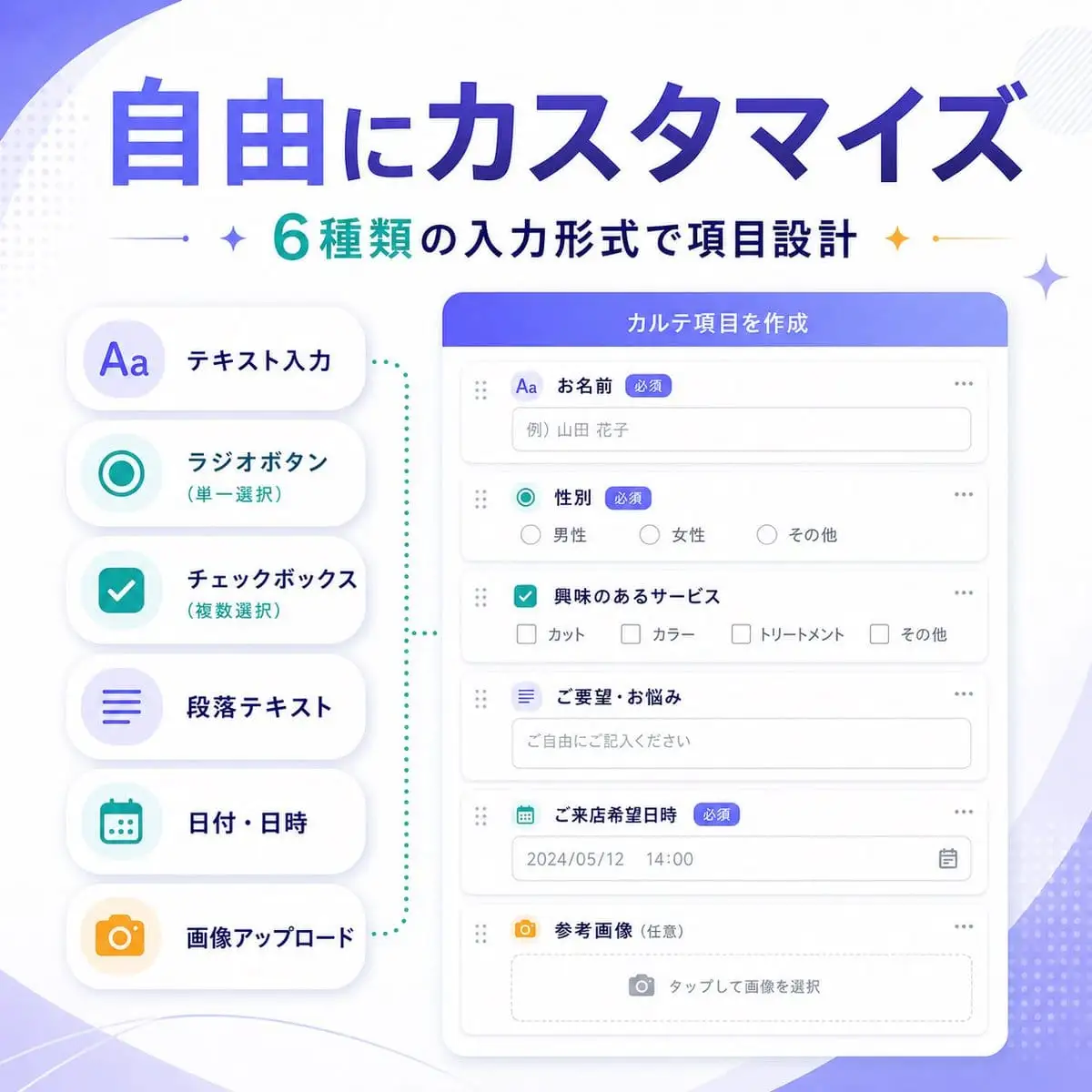 日式SaaS表单构建器横幅