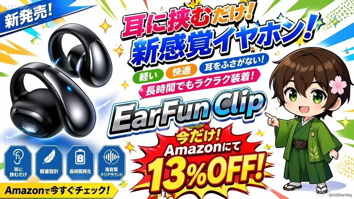 Anime-Style Product Promo Banner