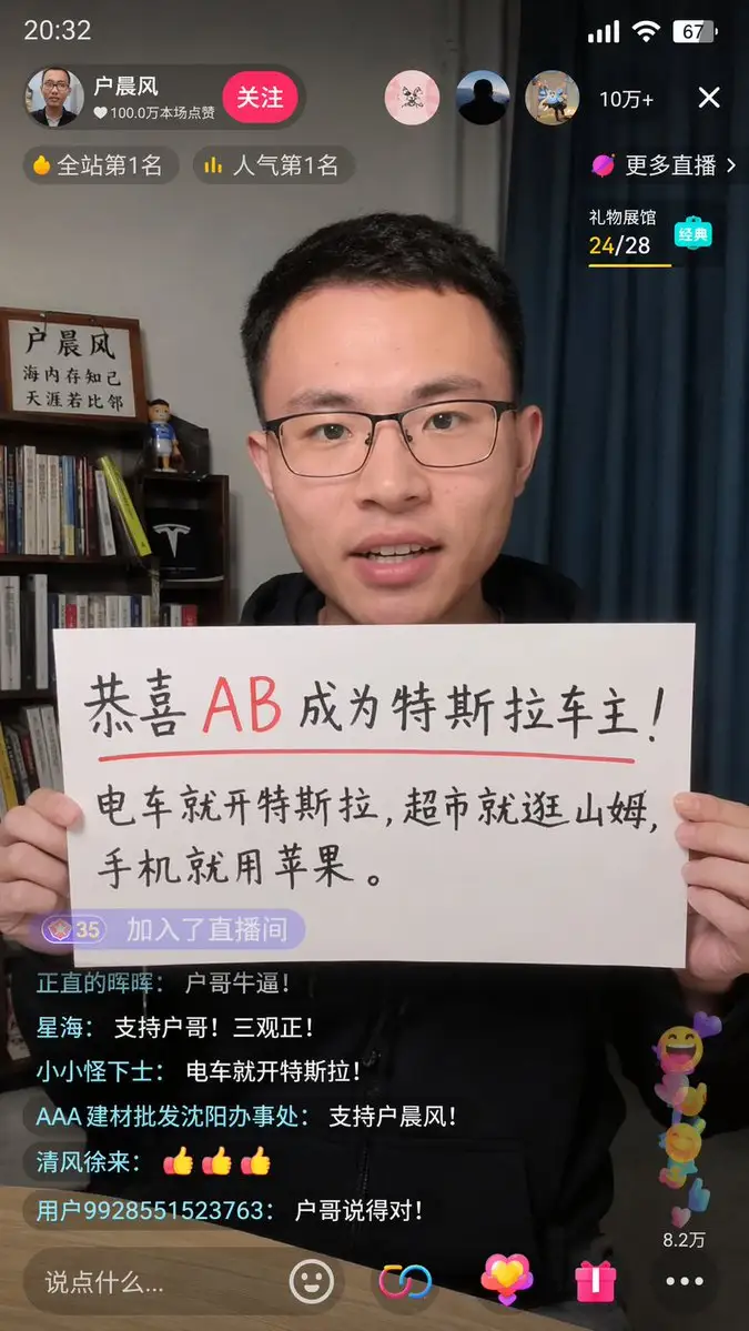 抖音直播截图画面