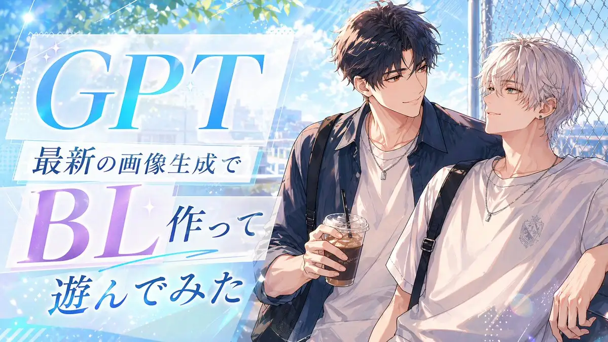 Anime BL Promo Thumbnail