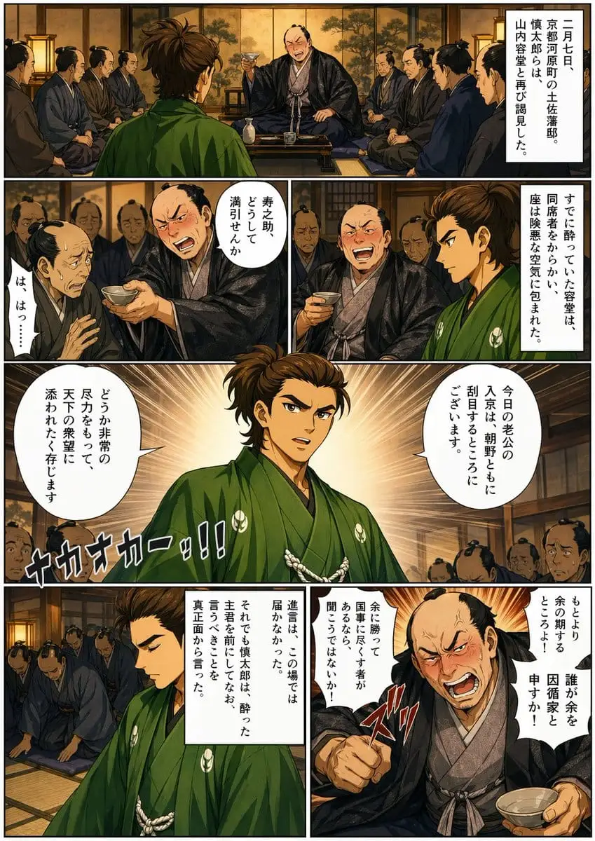 幕末对峙:热血漫画分镜生成
