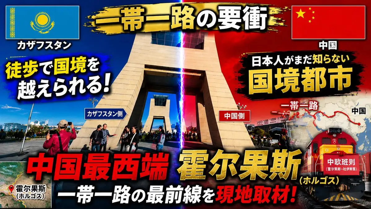 Dramatic Border City YouTube Thumbnail