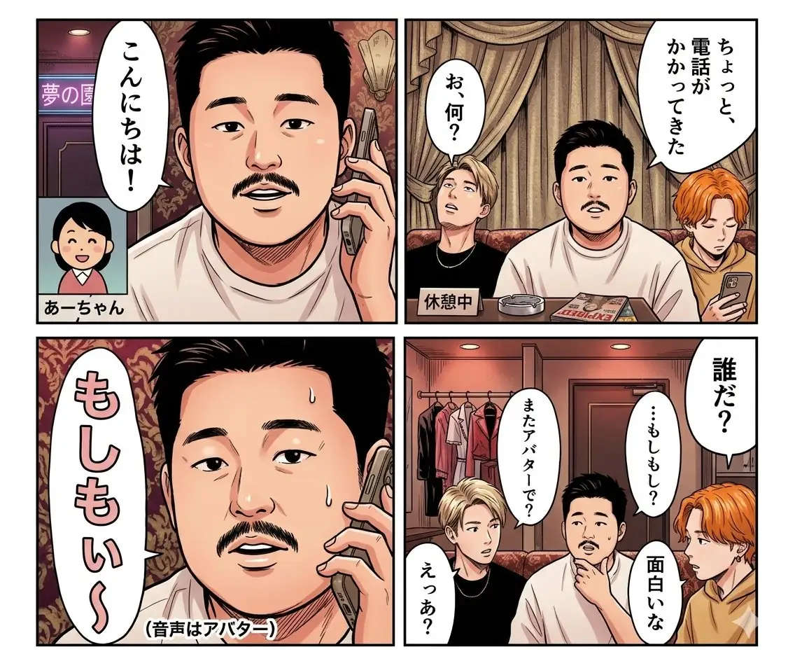 虚拟形象背后的真相