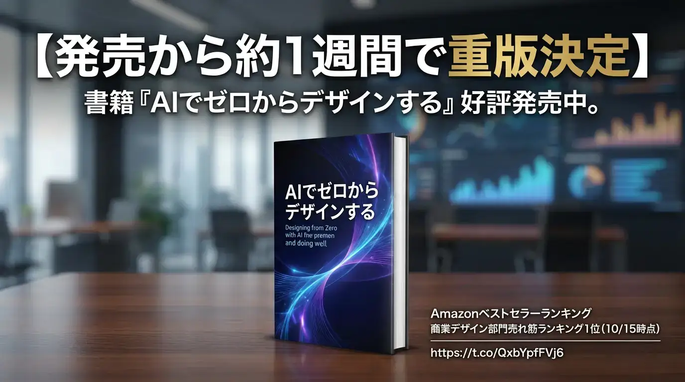 带有日文的商业书籍广告