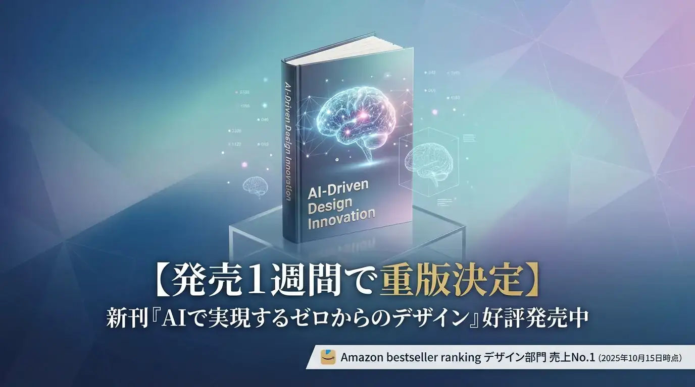 日本商业书籍广告配3D封面展示