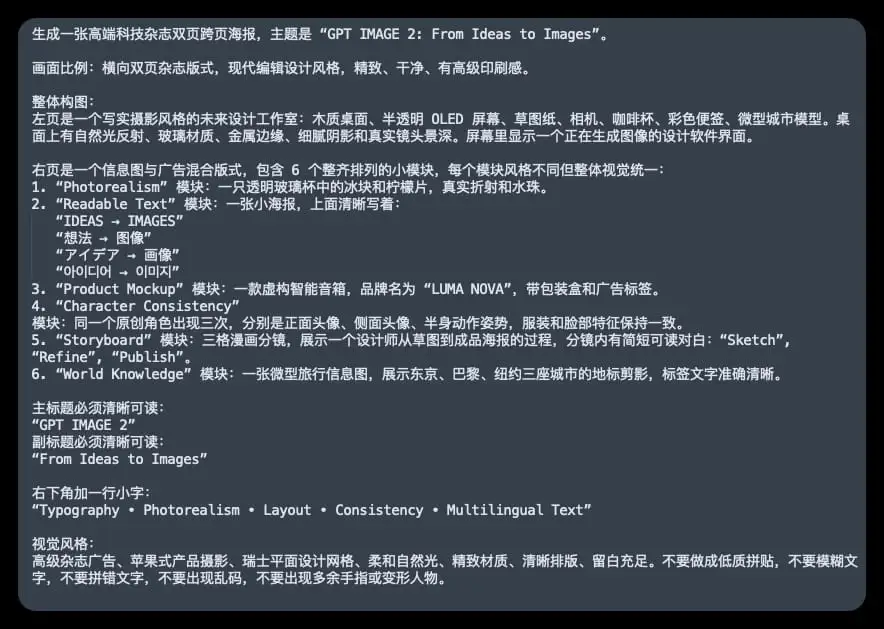 GPT IMAGE 2 中文提示词卡片生成器