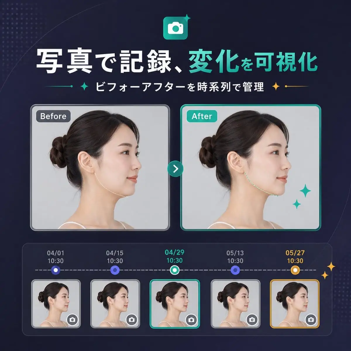 日式SaaS前后对比横幅设计