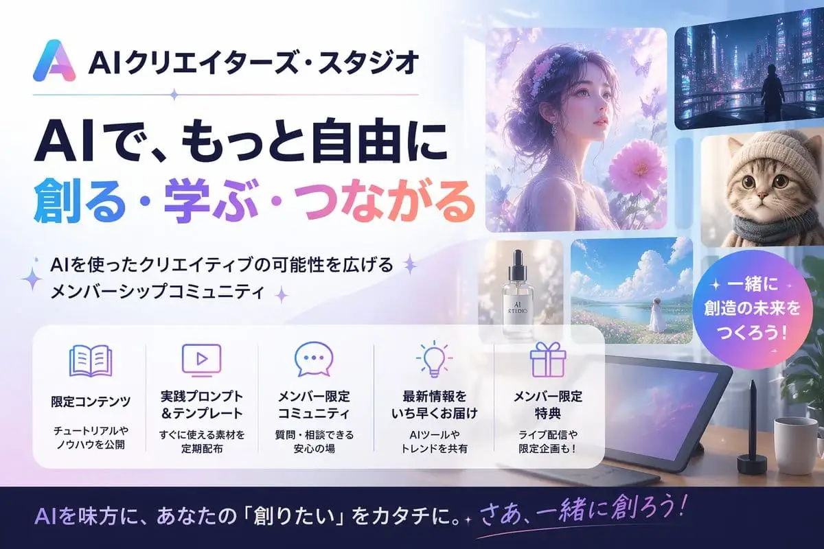 日文AI创作者社区横幅海报 | 科技广告风设计Prompt