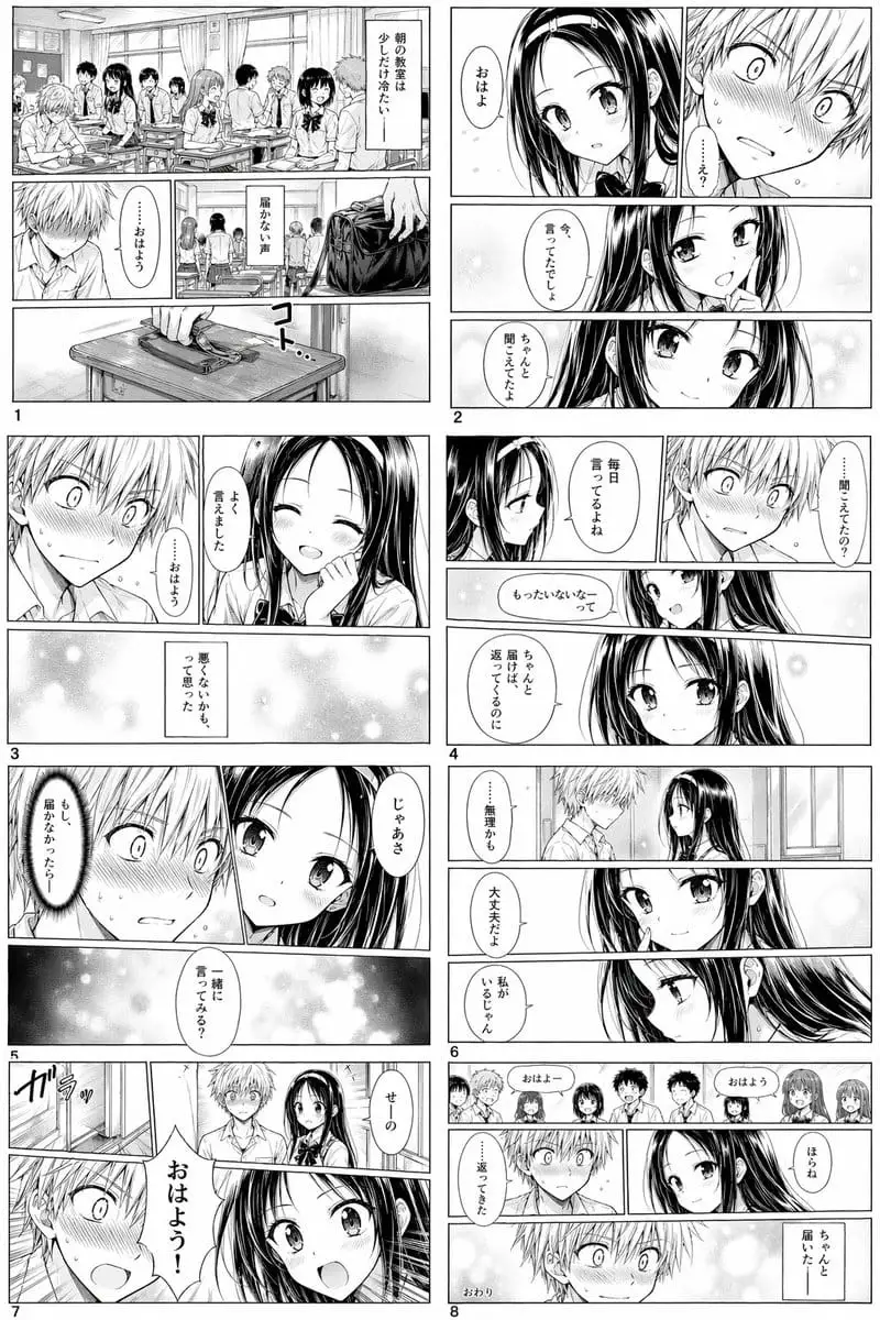 浪漫校园漫画页|少年少女的早安告白