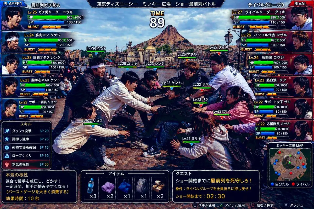 东京迪士尼海洋前排争夺战 UI 格斗游戏截图生成器
