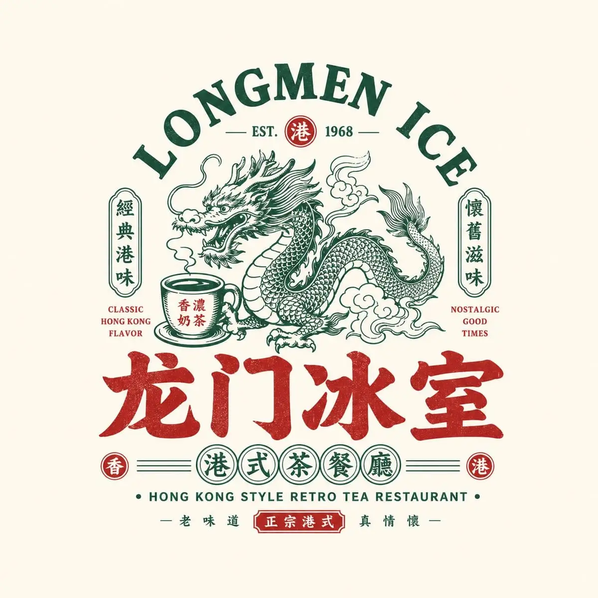 国潮复古餐饮徽章Logo设计指南