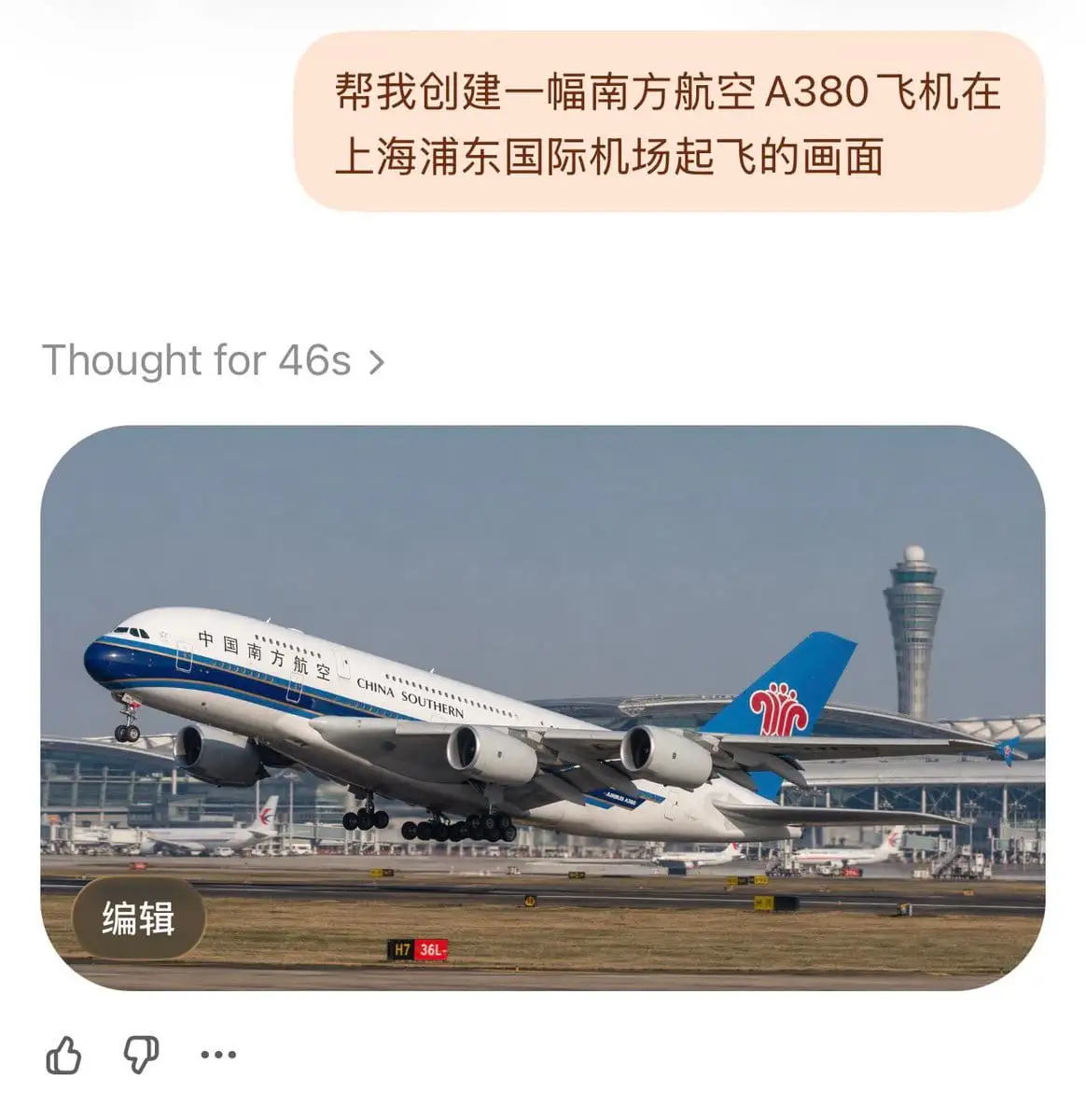 A380机场起飞|航空摄影提示词
