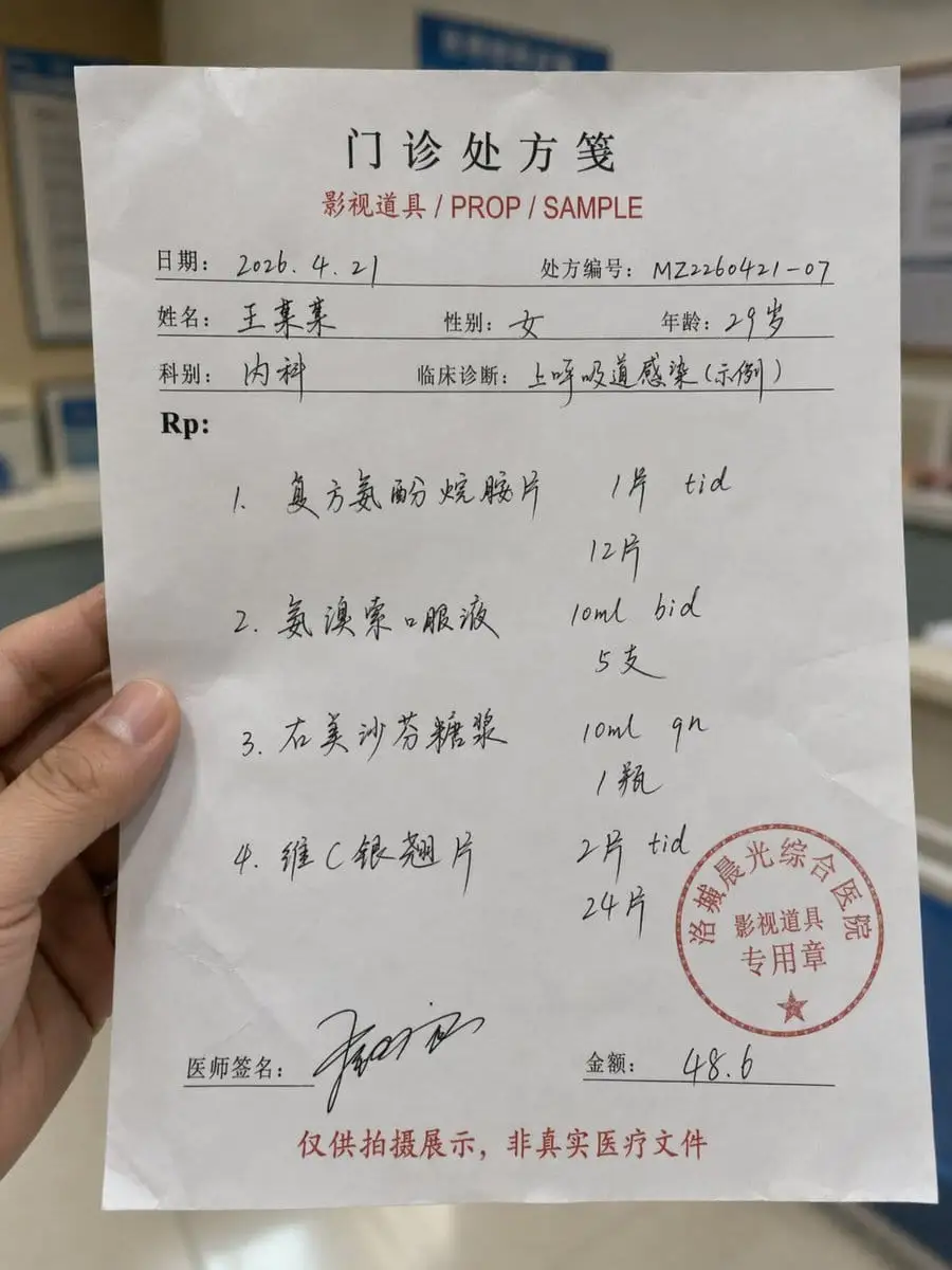 逼真手写处方生成器