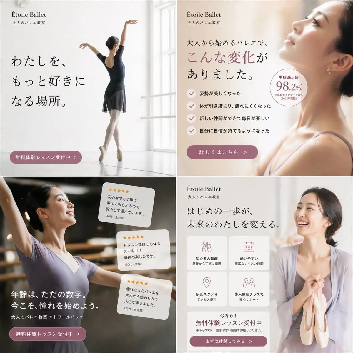 优雅芭蕾舞学校宣传网格图