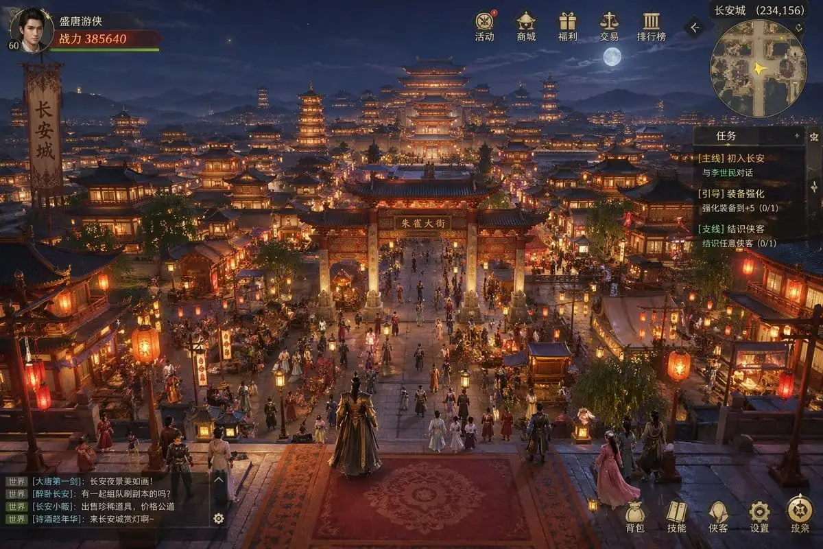 盛世长安·唐朝夜景游戏主城设计