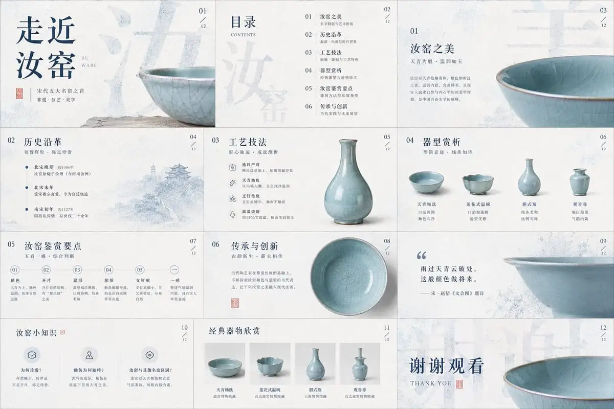 汝窑美学:纸感高级视觉设计指南