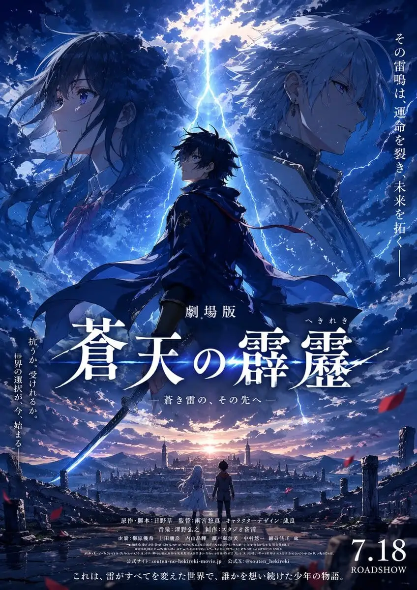 虚构动画电影海报生成 - 影院级视觉创作