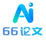 66AI论文 logo