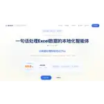 数以轻舟Agent logo