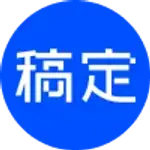 稿定AI logo