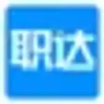职达AI简历 logo