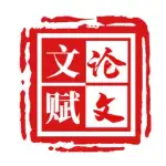 文赋Ai论文 logo