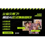 稿定AI logo