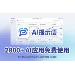 AI提示语 logo