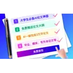 摆平AI论文 logo
