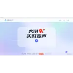 大饼AI变声 logo