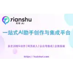 天书AI logo
