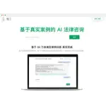 张三AI法律咨询 logo